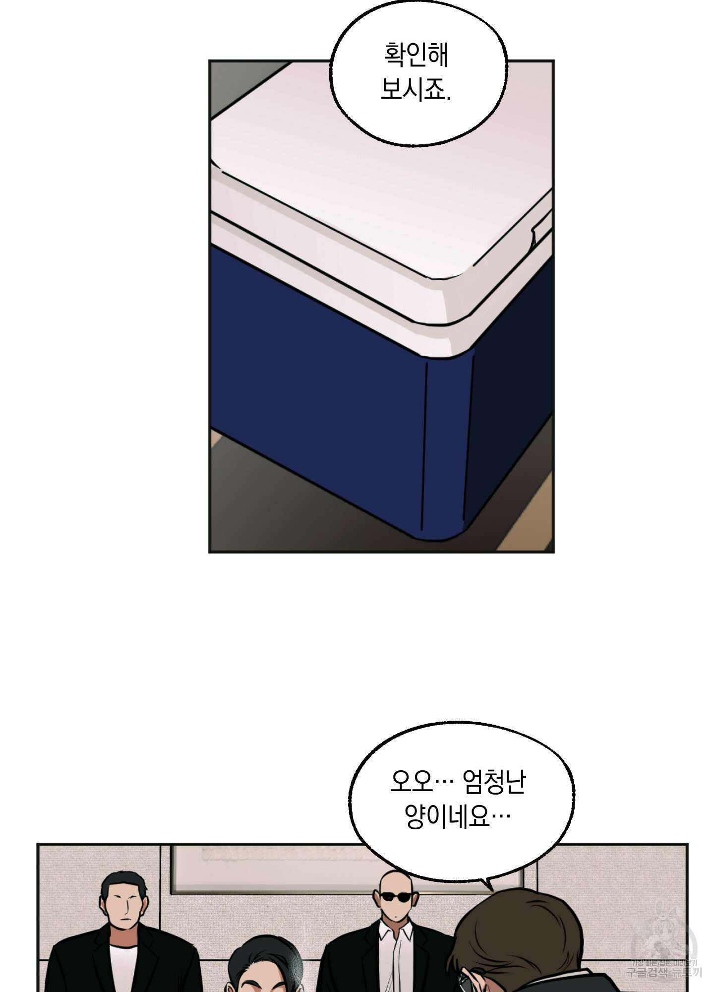 유령의 창 2화 46