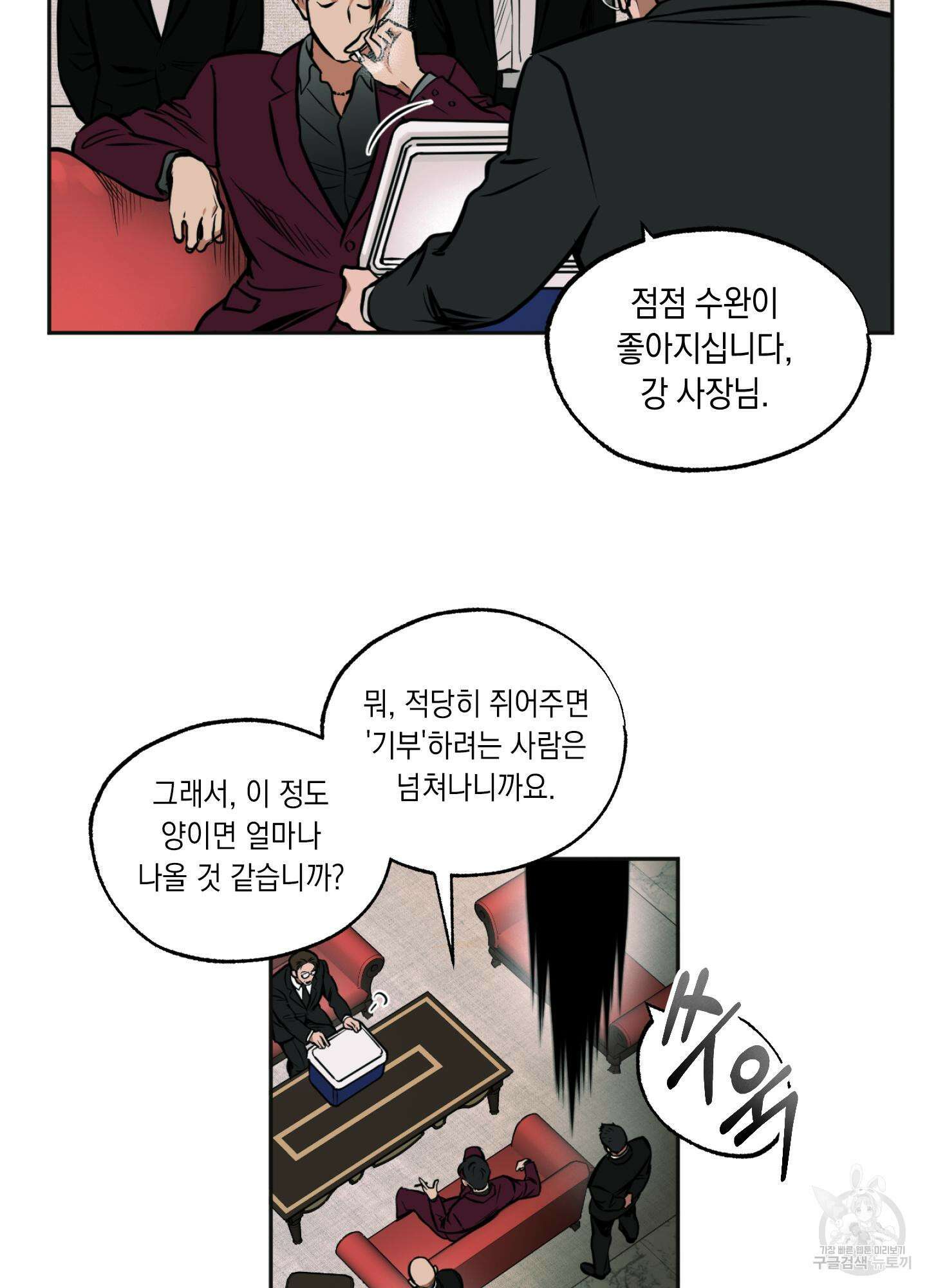 유령의 창 2화 47