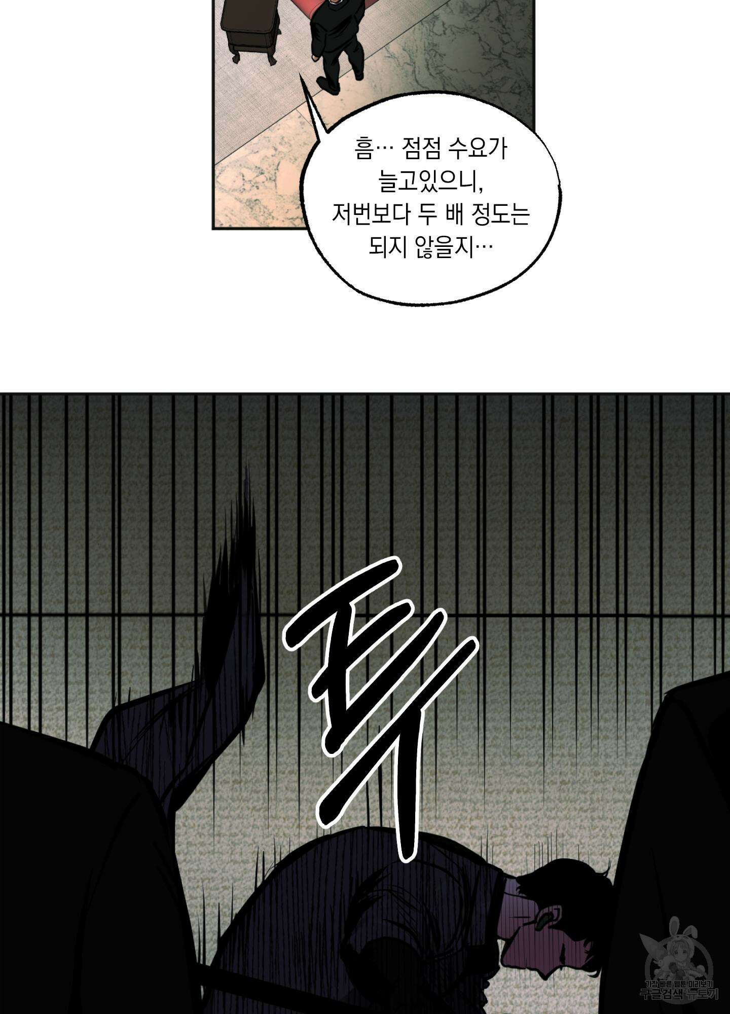 유령의 창 2화 48