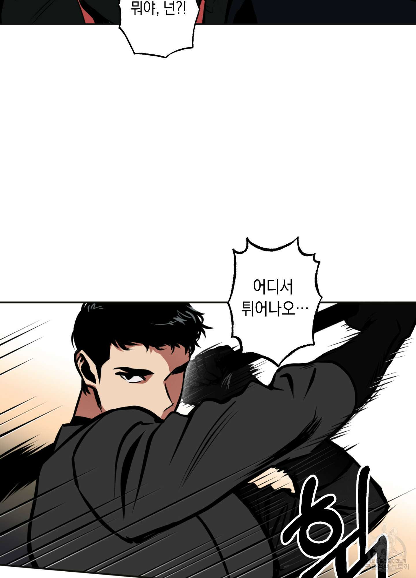 유령의 창 2화 50