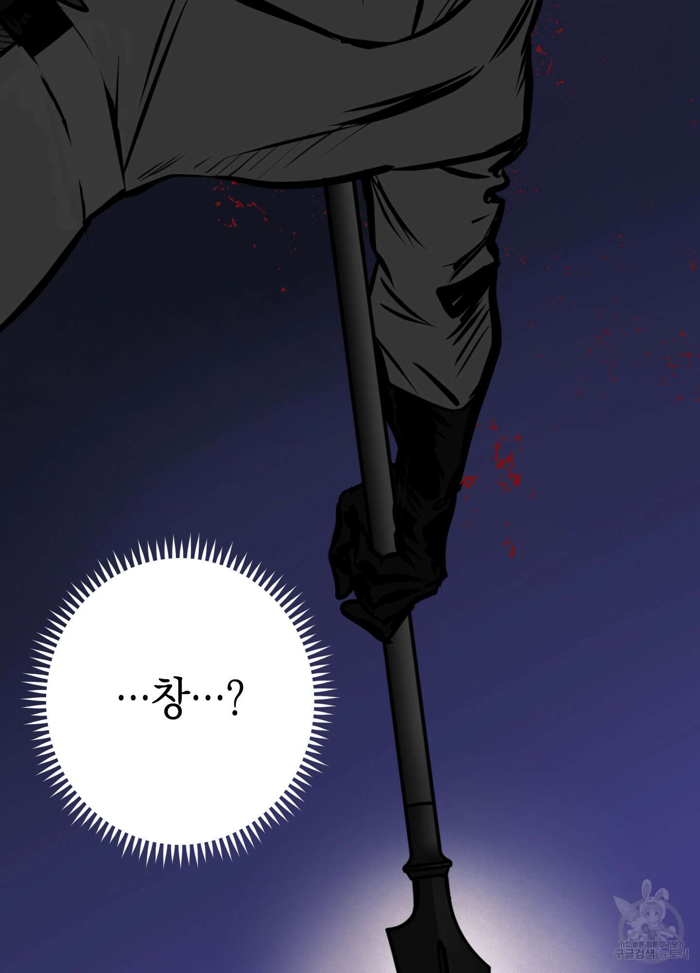 유령의 창 2화 54