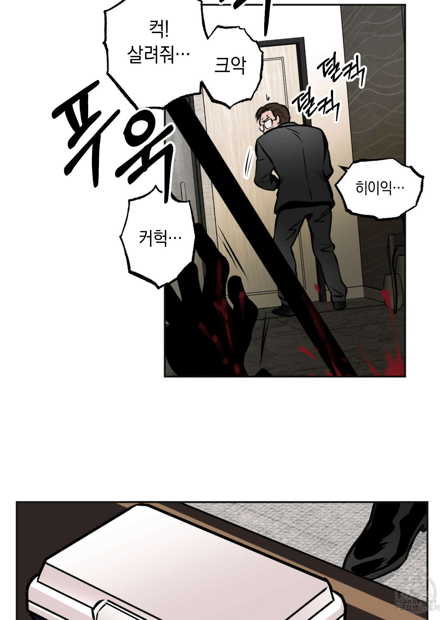 유령의 창 2화 56