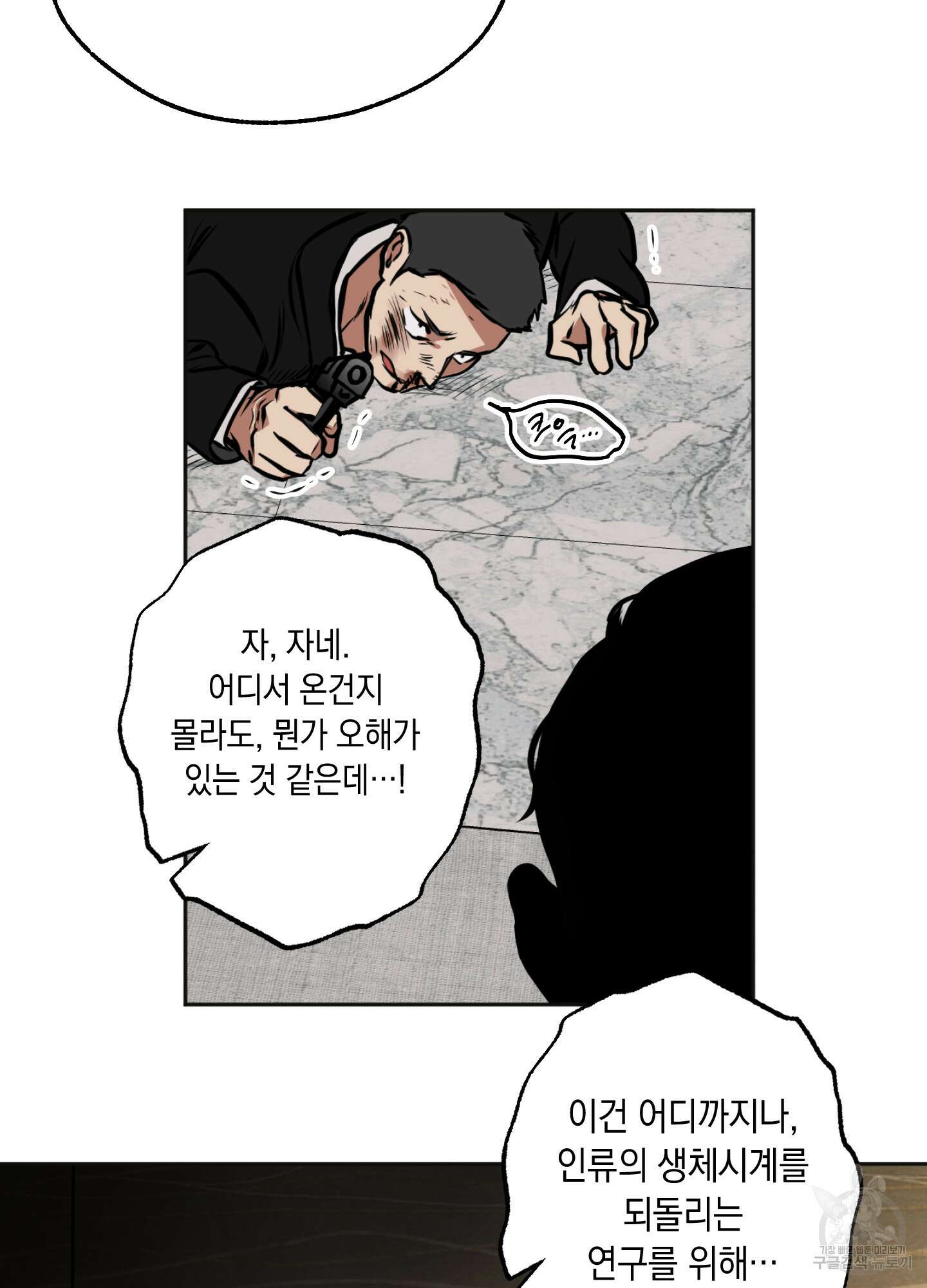 유령의 창 2화 59