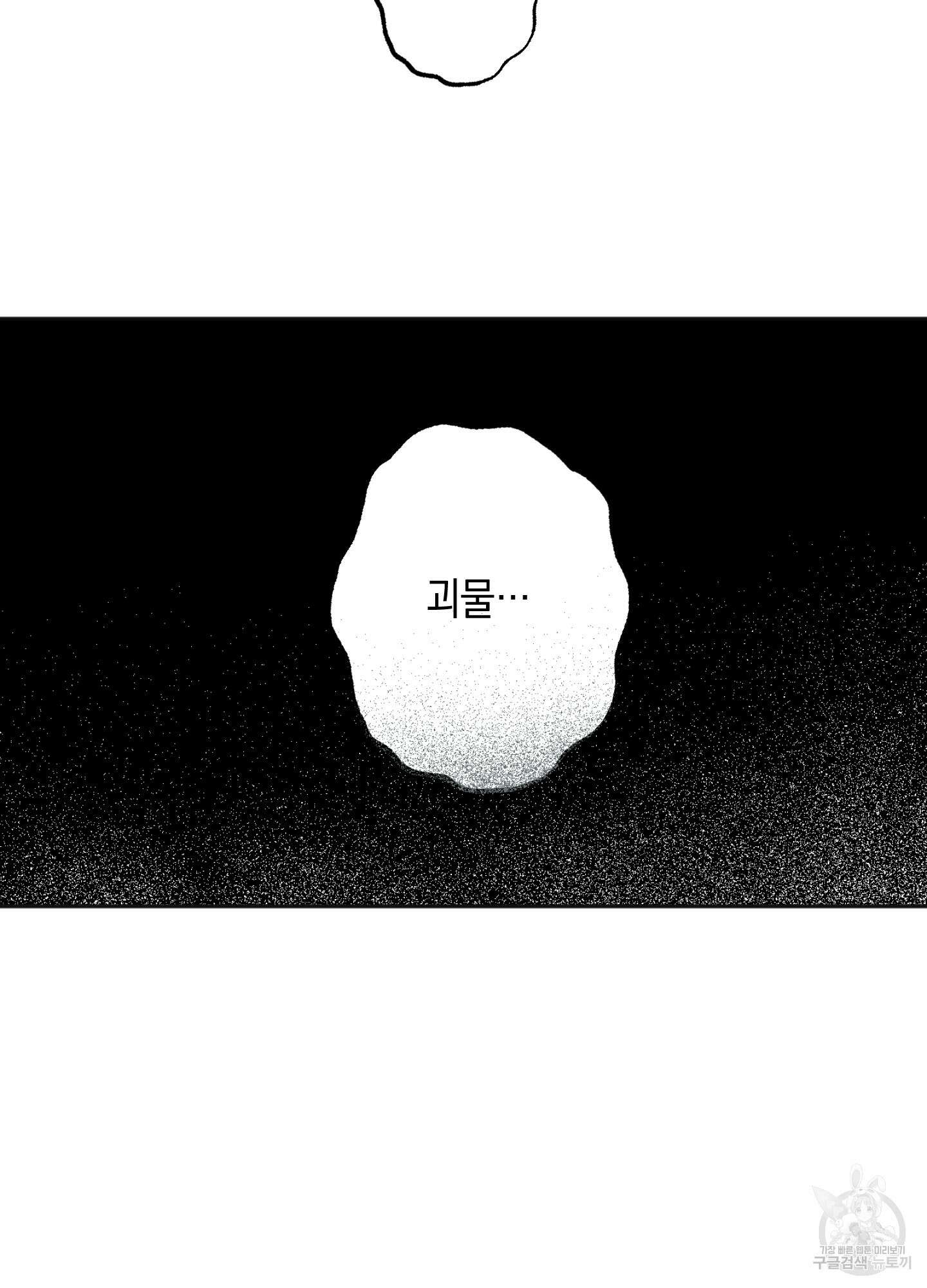 유령의 창 2화 65