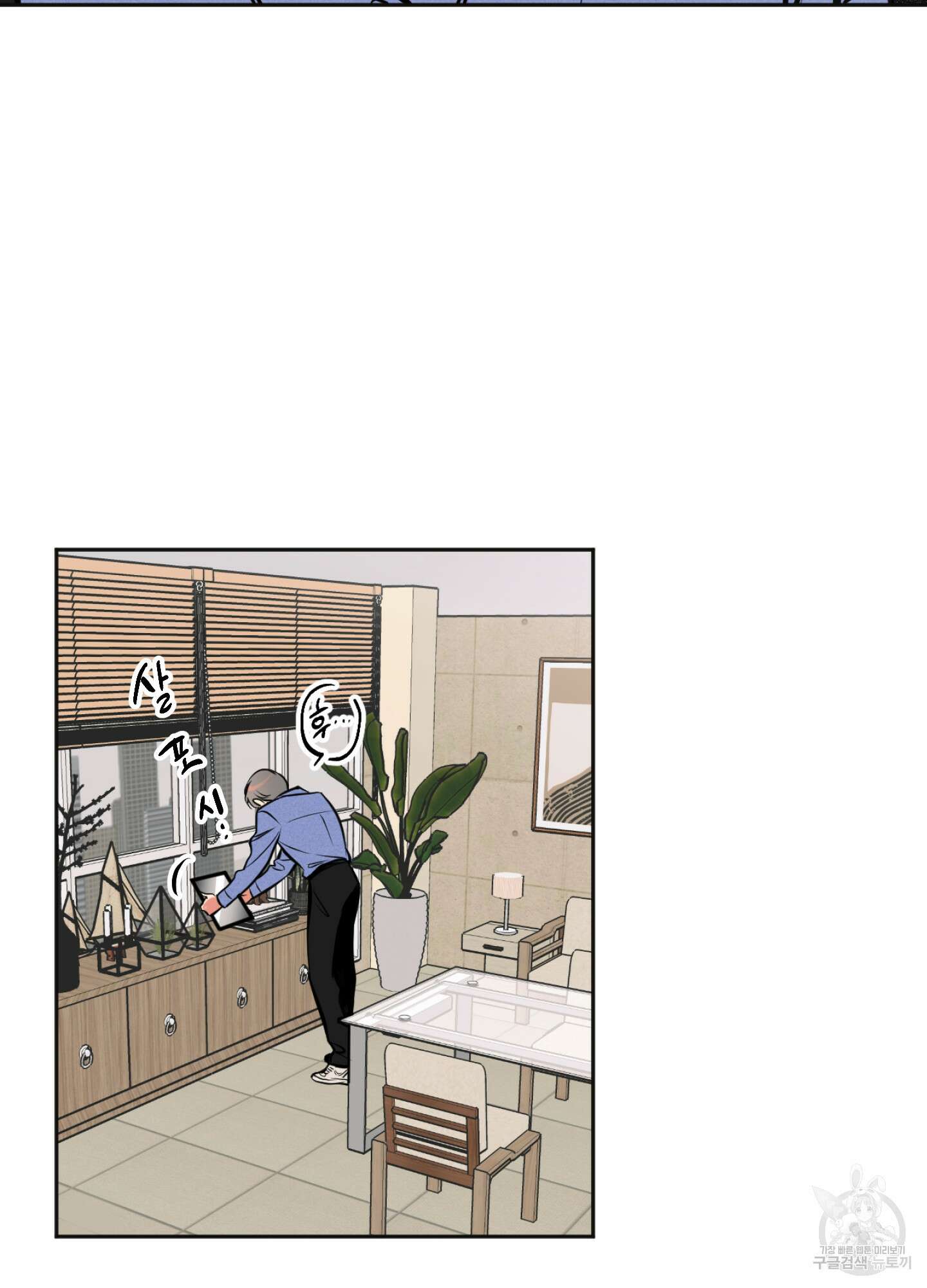 유령의 창 2화 68
