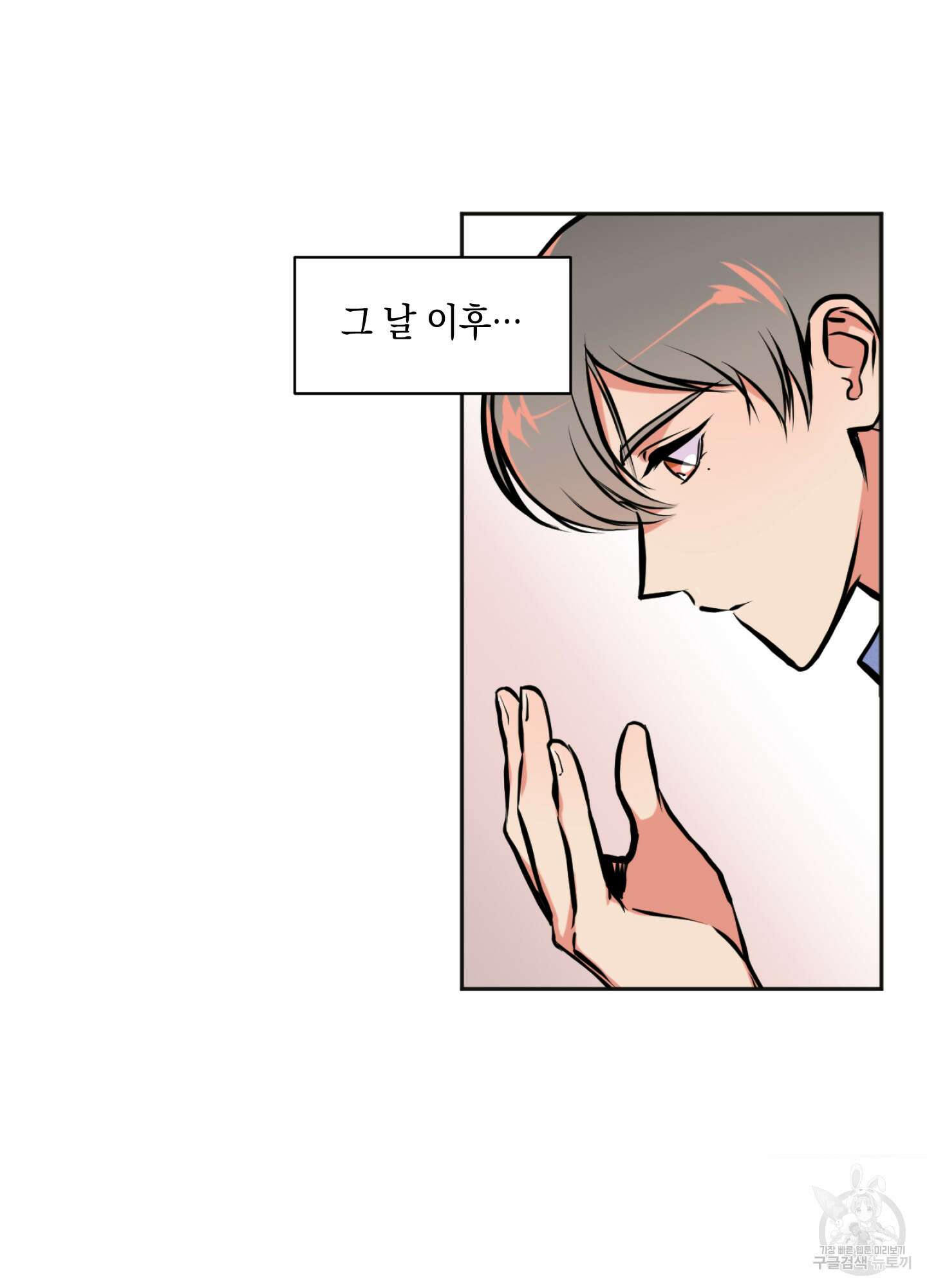 유령의 창 2화 69