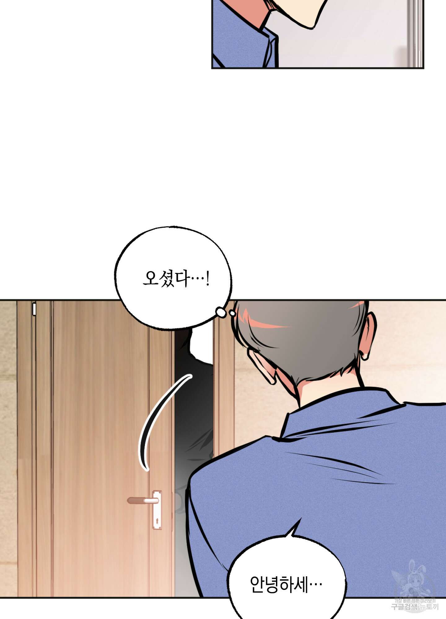 유령의 창 2화 72