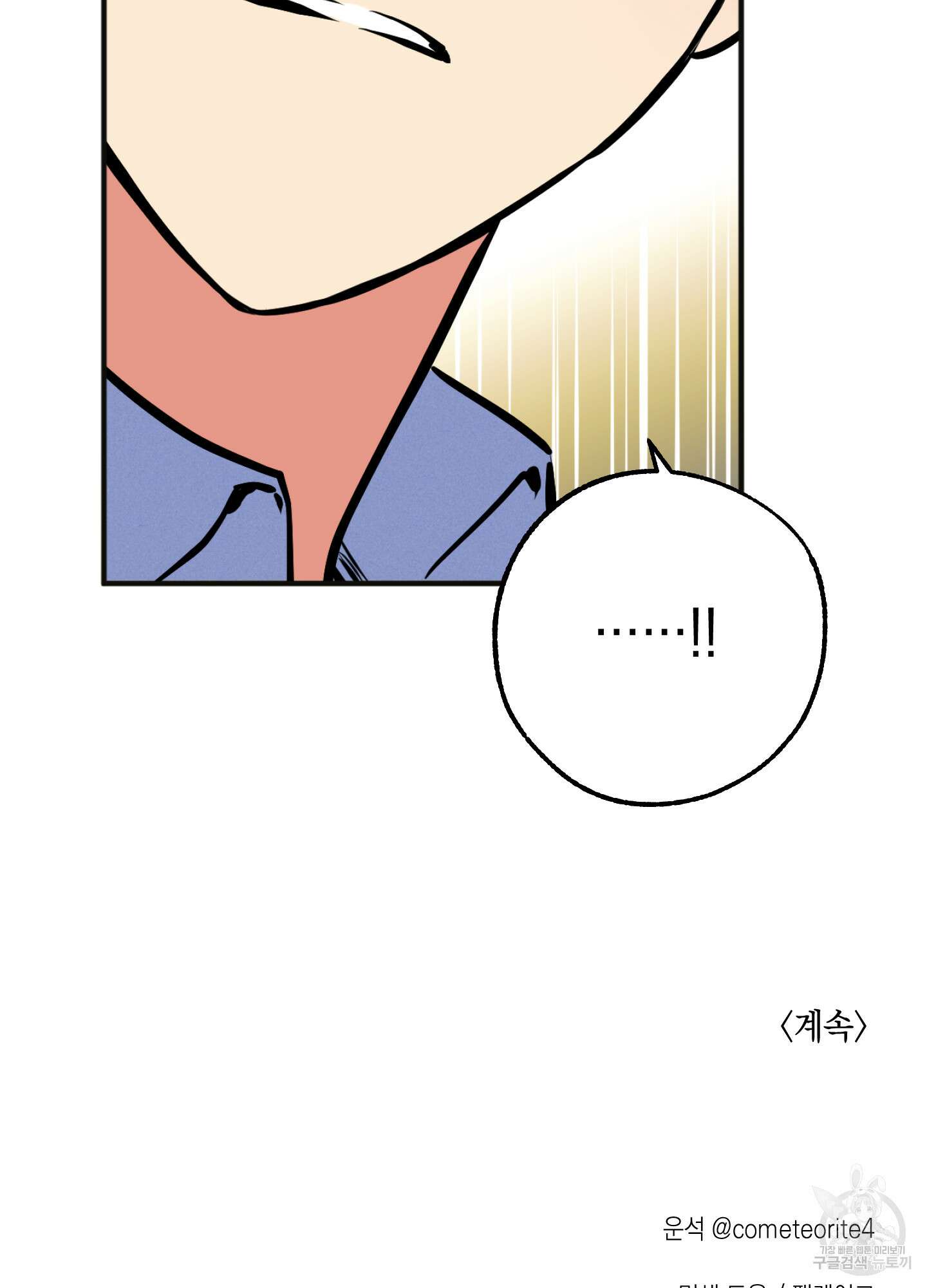 유령의 창 2화 74