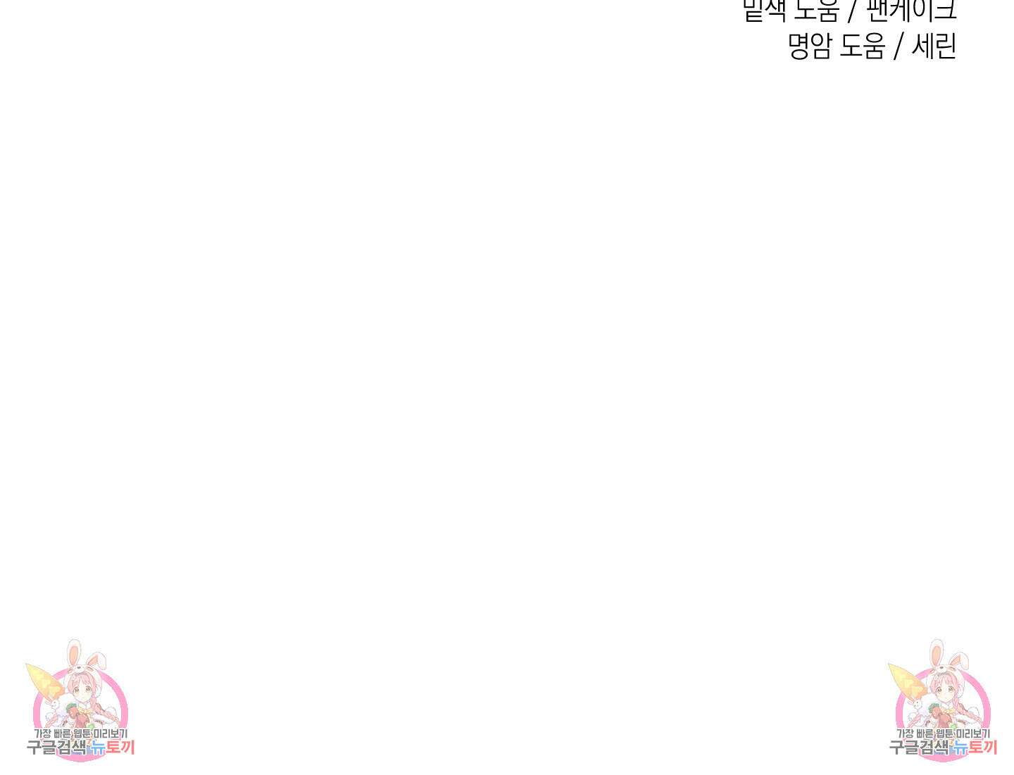 유령의 창 2화 75