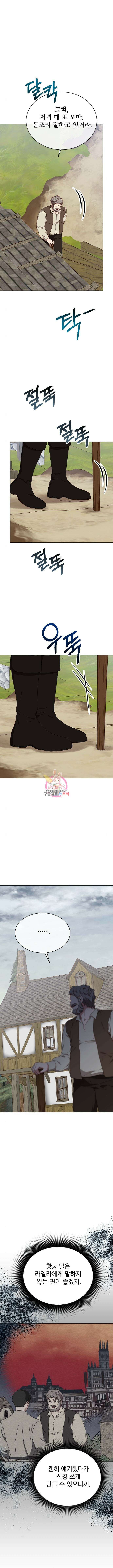 짐승의 꽃 48화 1