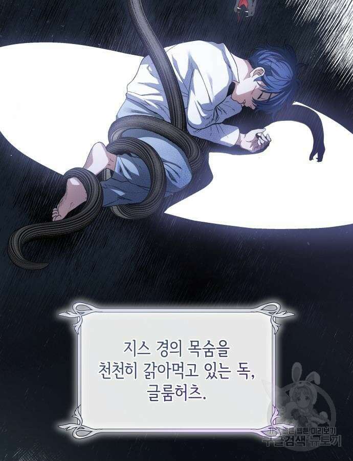 S.K.T(Swallow Knights Tales) 18화 3