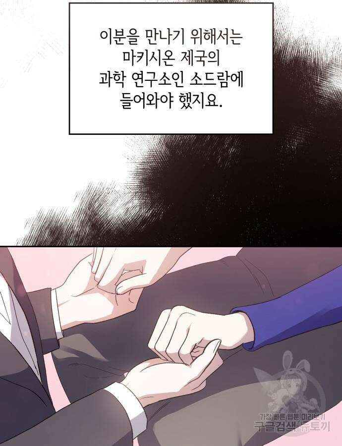 S.K.T(Swallow Knights Tales) 18화 11