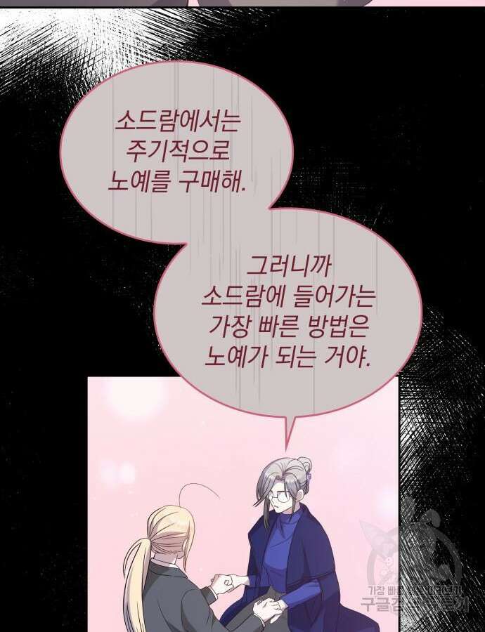 S.K.T(Swallow Knights Tales) 18화 12