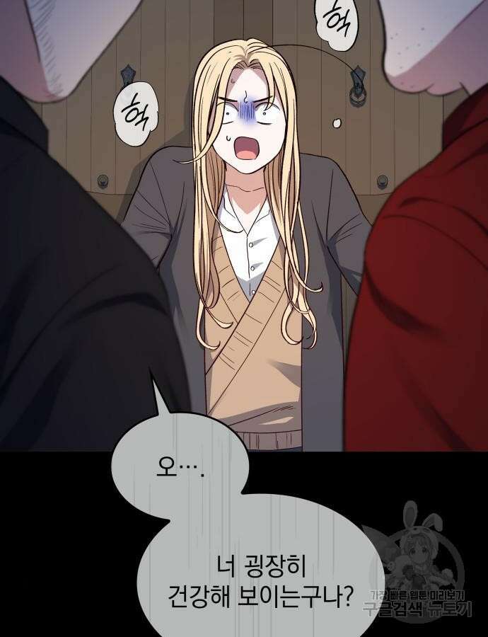 S.K.T(Swallow Knights Tales) 18화 16