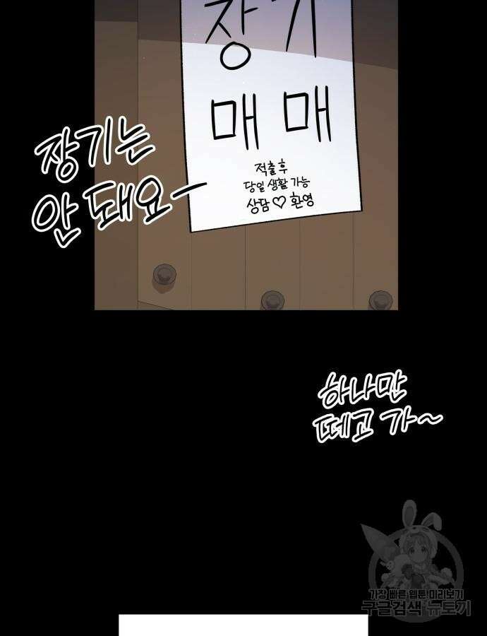 S.K.T(Swallow Knights Tales) 18화 18