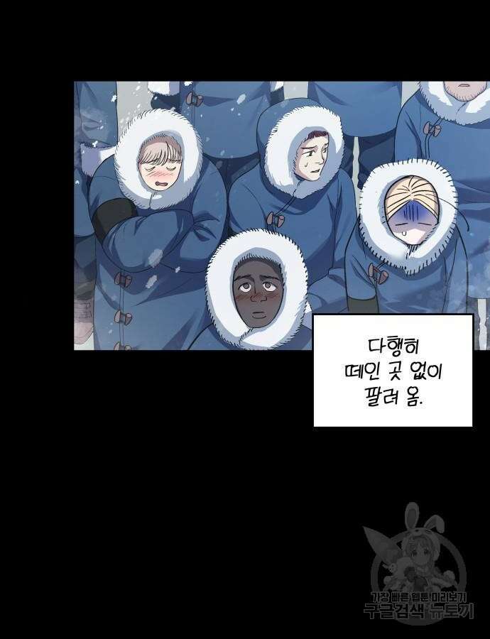 S.K.T(Swallow Knights Tales) 18화 20