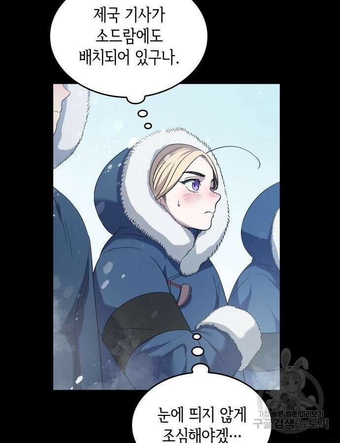 S.K.T(Swallow Knights Tales) 18화 23