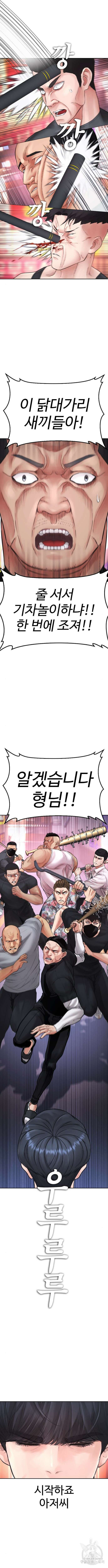 급식아빠 118화 3
