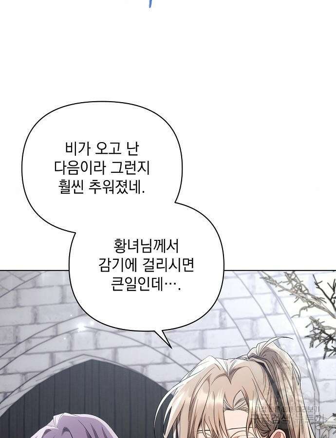 아슈타르테 71화 3