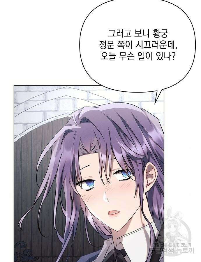 아슈타르테 71화 5