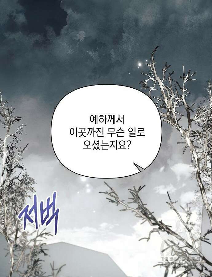 아슈타르테 71화 16