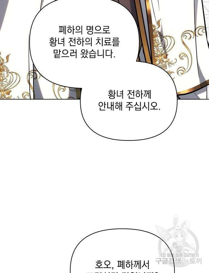 아슈타르테 71화 19