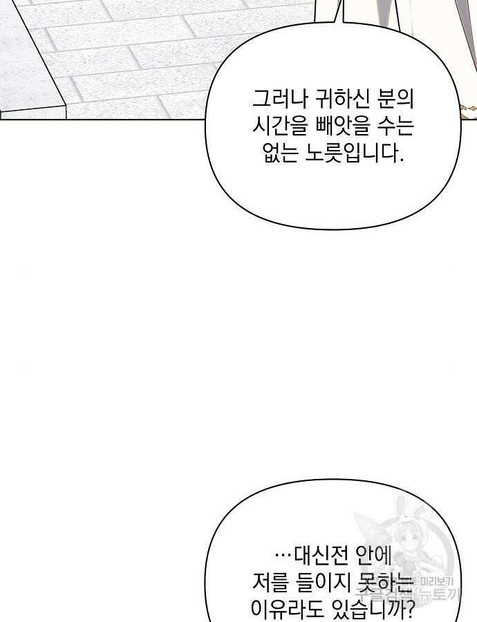 아슈타르테 71화 21
