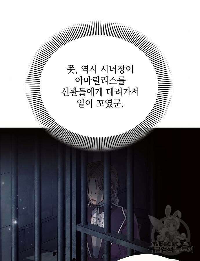 아슈타르테 71화 23