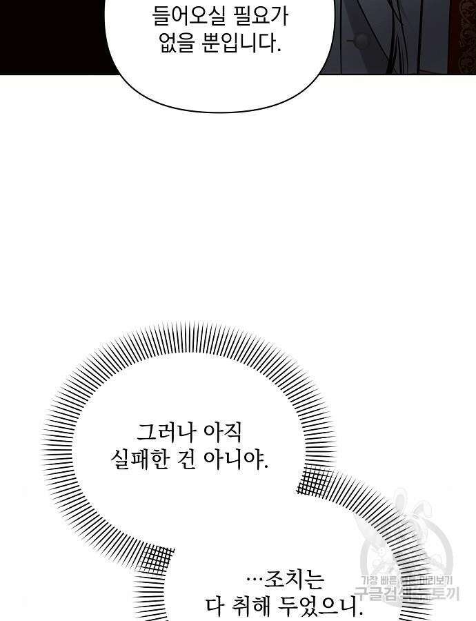 아슈타르테 71화 25