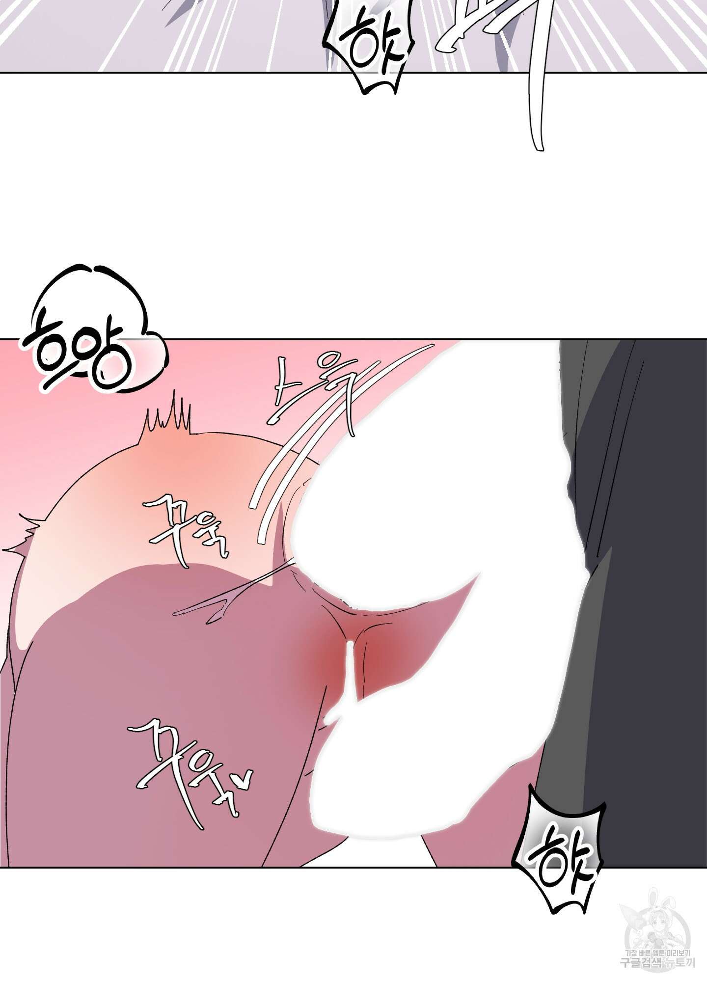 상어에게서 토끼는 방법 16화 5