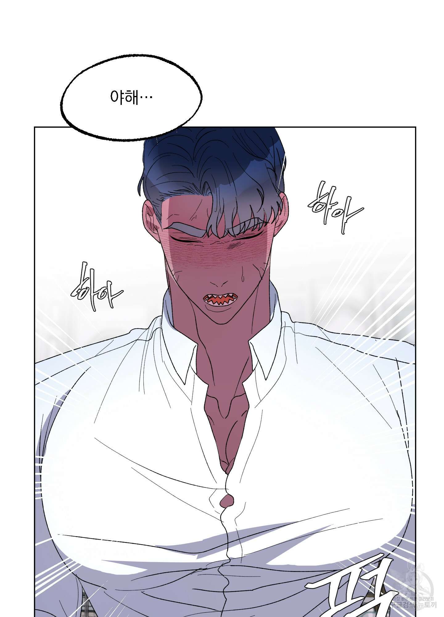 상어에게서 토끼는 방법 16화 6