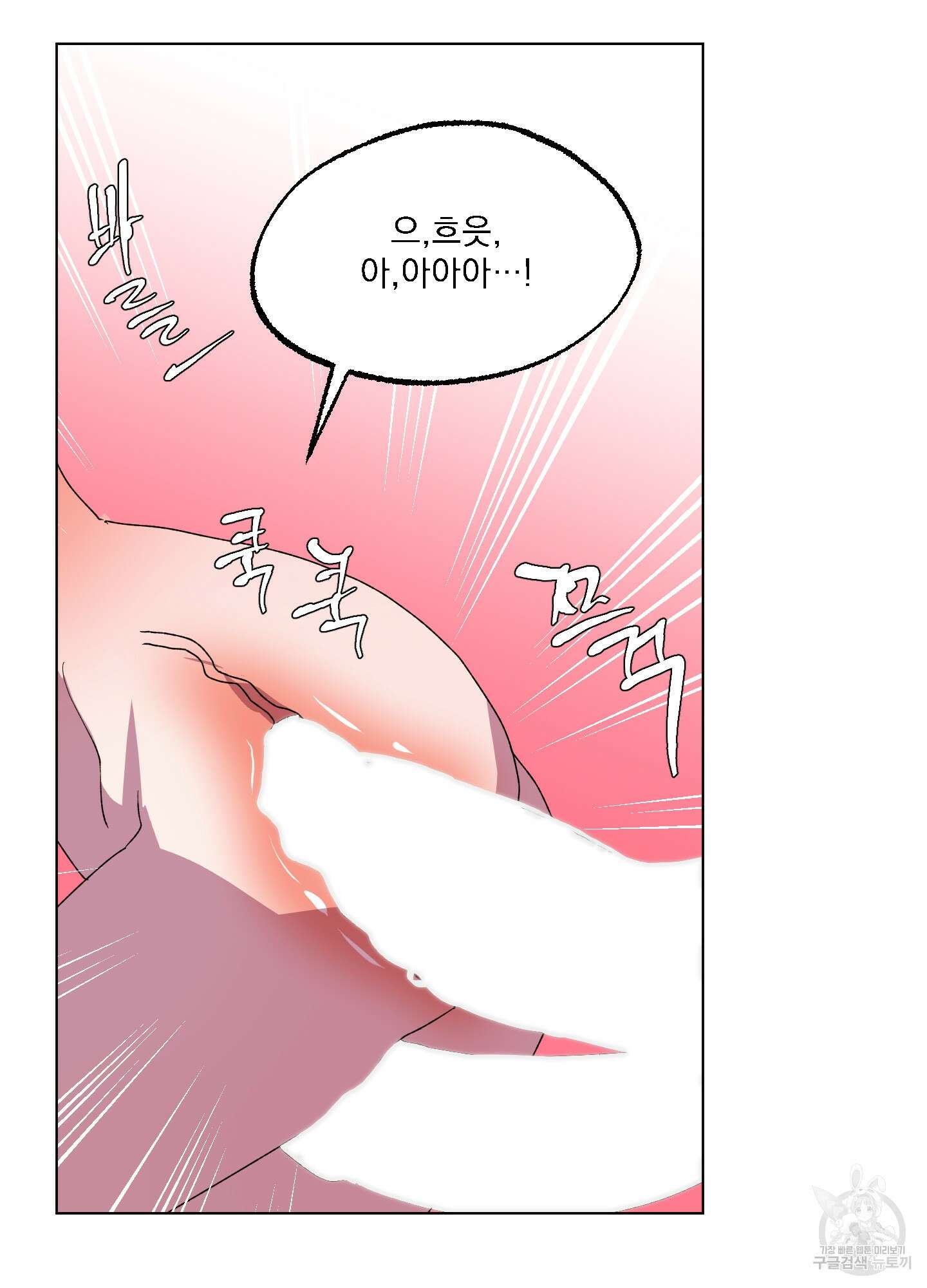 상어에게서 토끼는 방법 16화 9