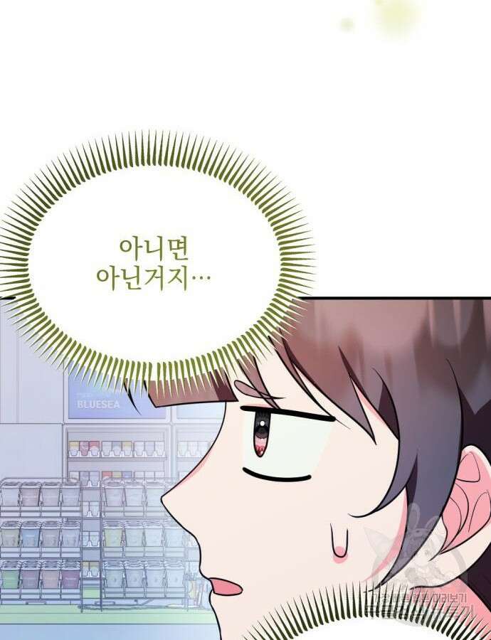 어느날 짝남에게 공작님이 빙의했다 18화 10