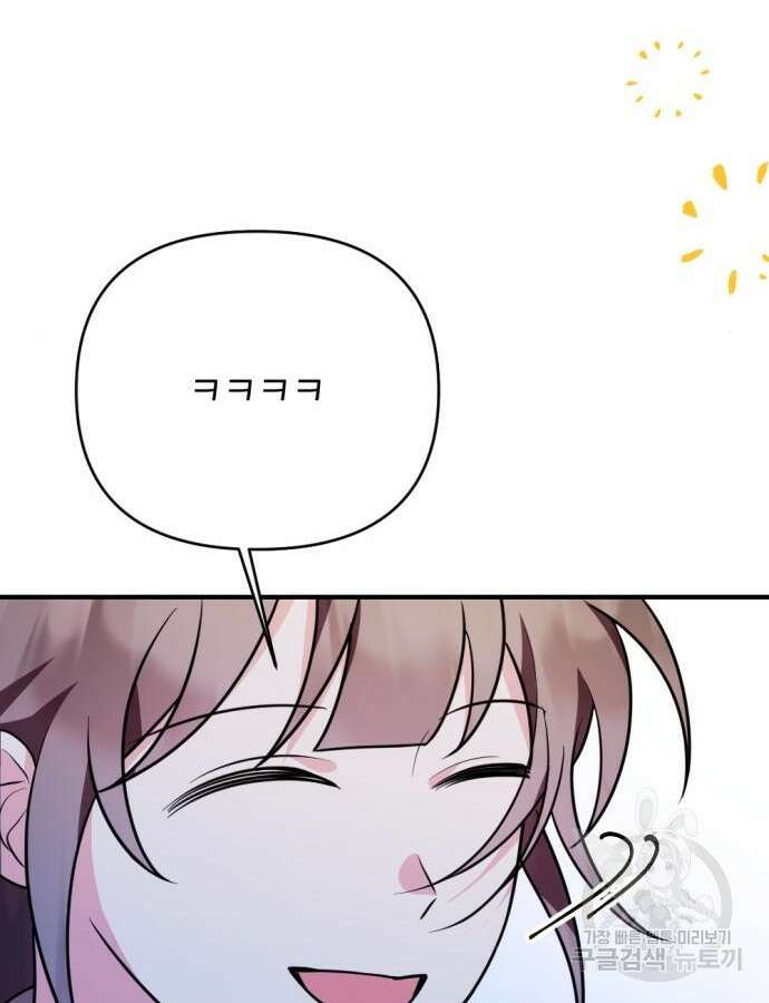 어느날 짝남에게 공작님이 빙의했다 18화 27