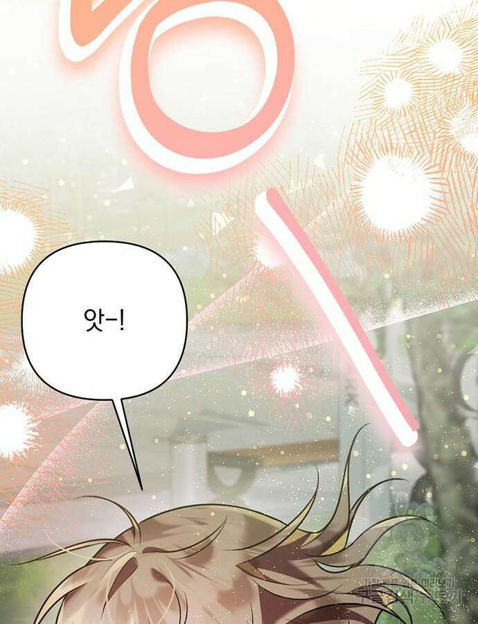 어느날 짝남에게 공작님이 빙의했다 18화 35