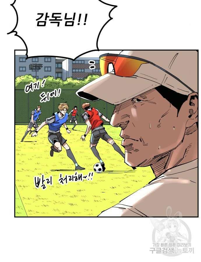 빌드업 157화 2