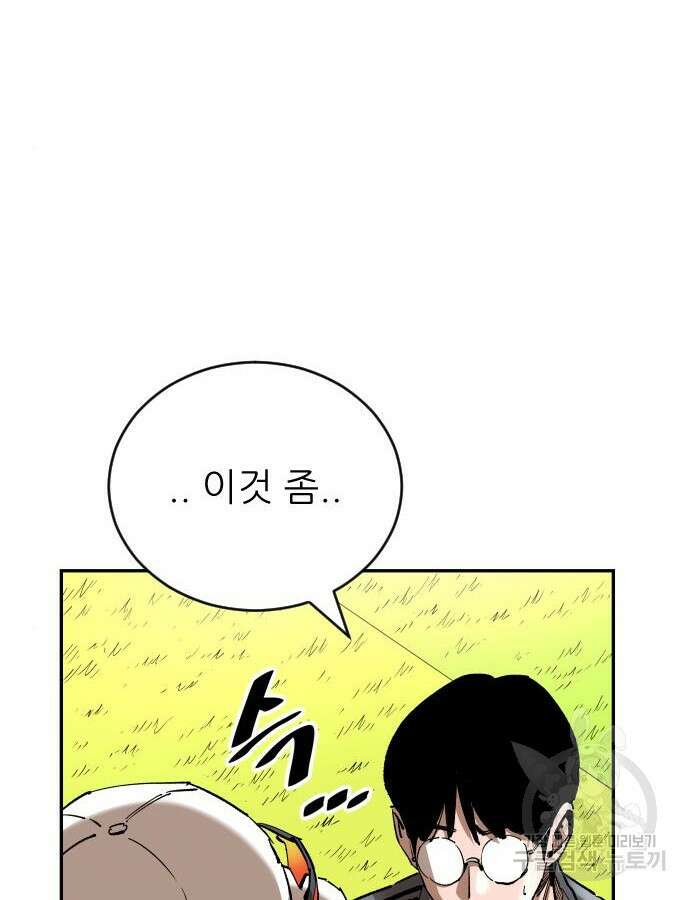 빌드업 157화 3