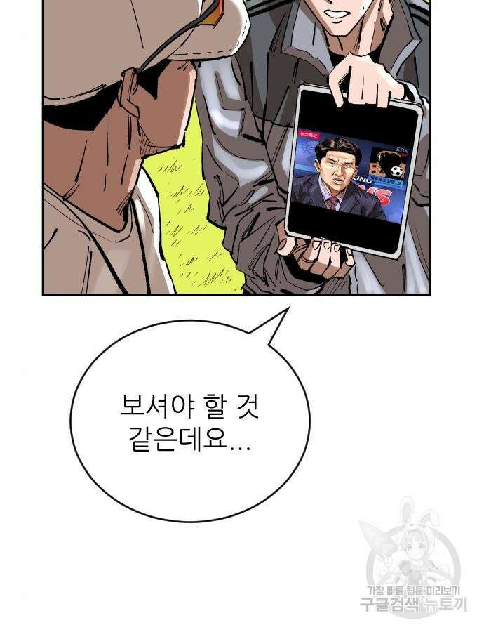 빌드업 157화 4