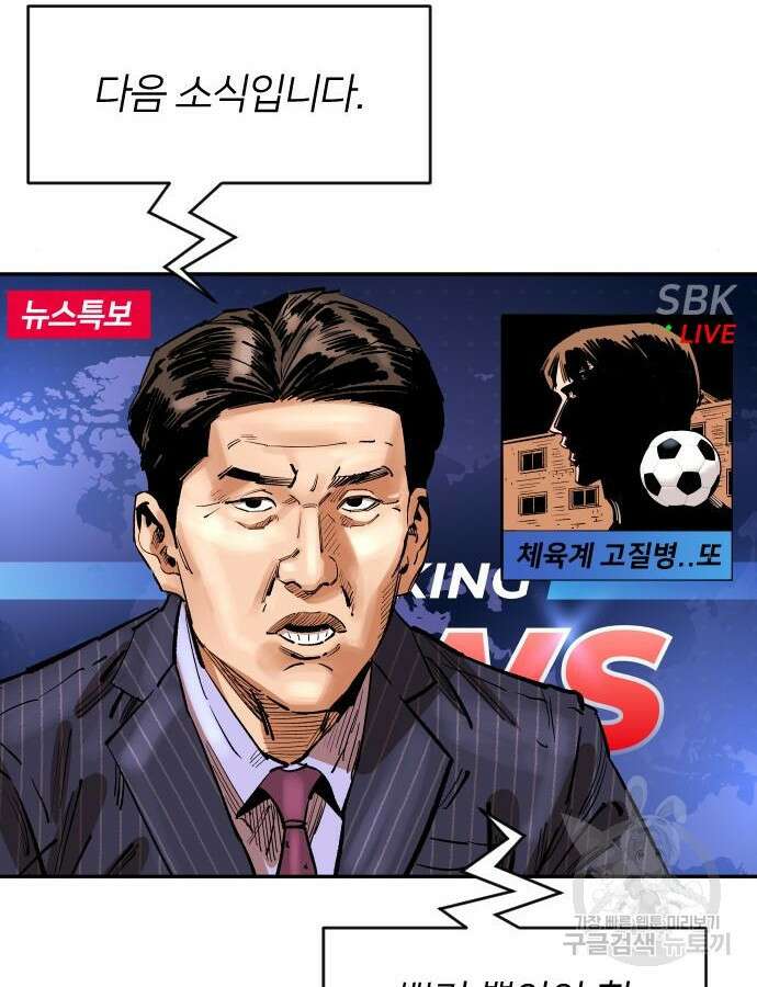 빌드업 157화 7