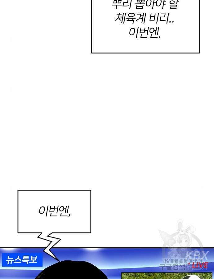 빌드업 157화 8