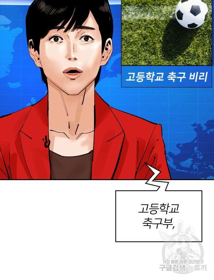 빌드업 157화 9