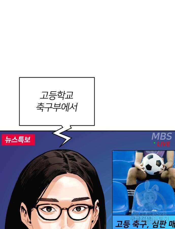 빌드업 157화 10