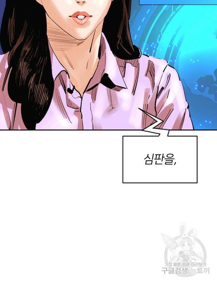 빌드업 157화 11
