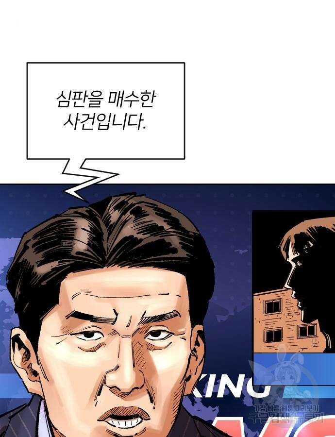 빌드업 157화 12
