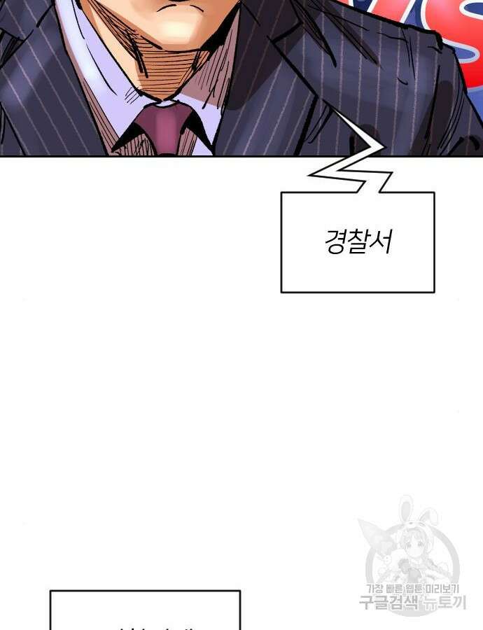 빌드업 157화 13