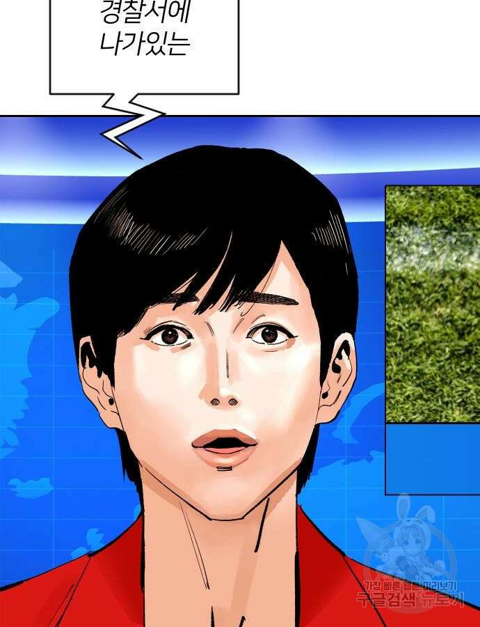 빌드업 157화 14