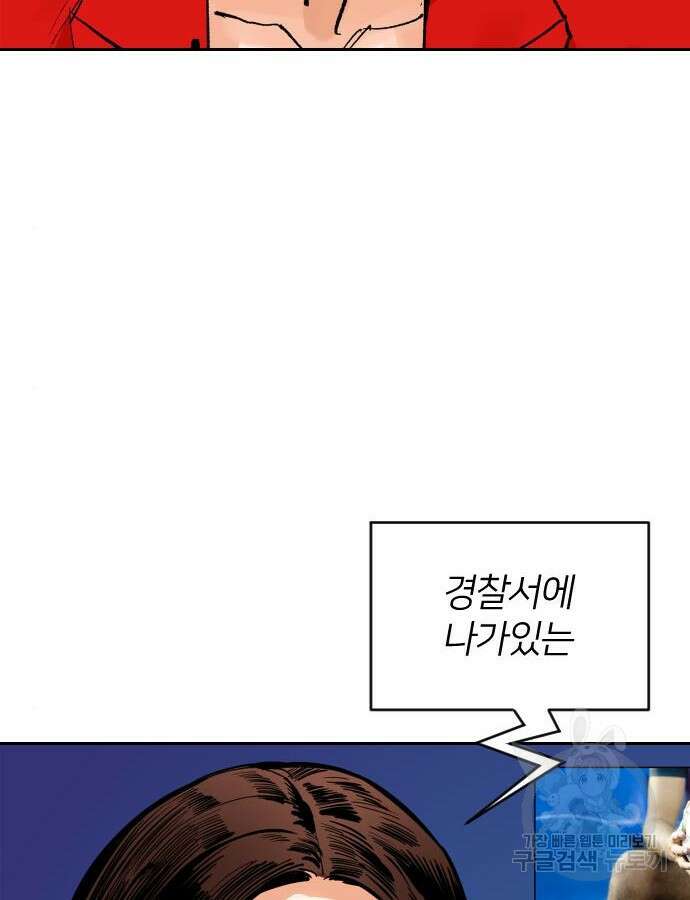 빌드업 157화 15