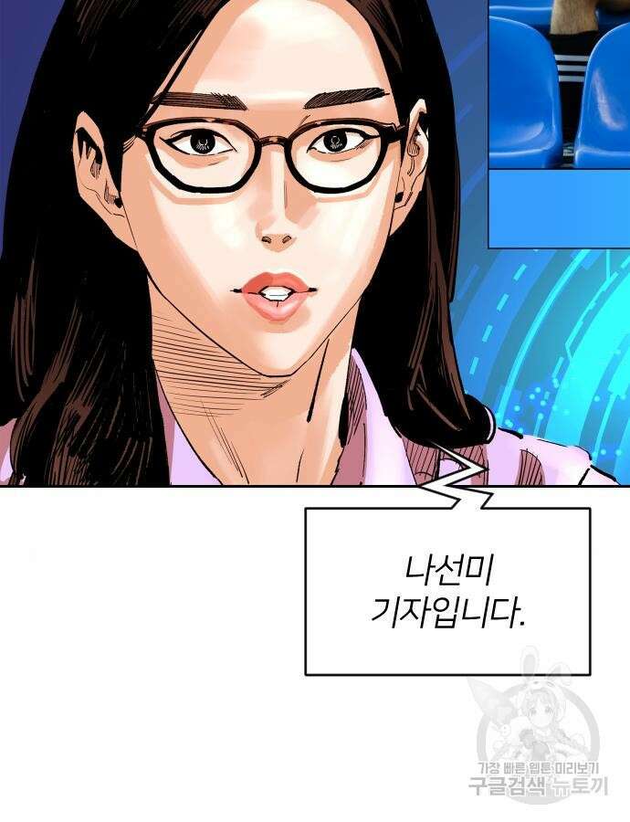 빌드업 157화 16