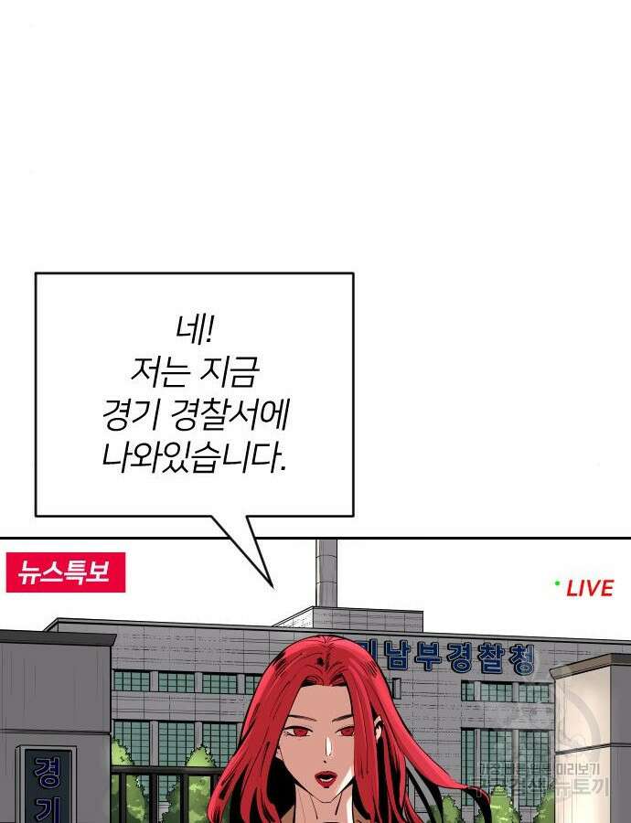 빌드업 157화 17