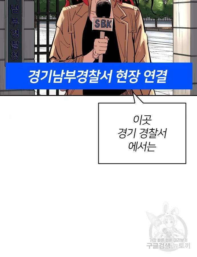 빌드업 157화 18